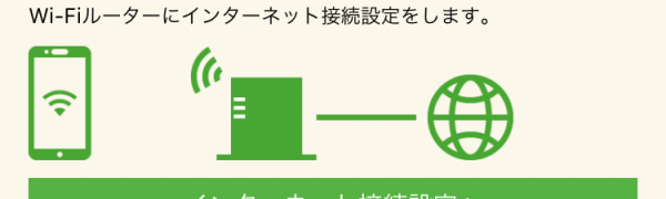 簡単ネット接続！「マイぷらら」のご紹介