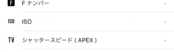 「Loooks」で知らないと怖い位置情報を削除しよう