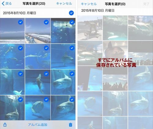 Yahoo!かんたん写真整理 写真選択画面