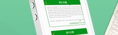 「WorldScan Pro-レシート&書類&Pdf Scanner&Scan Documents」で簡単に作業！