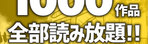 「マンガKING - 人気マンガが全巻無料の漫画アプリ！」