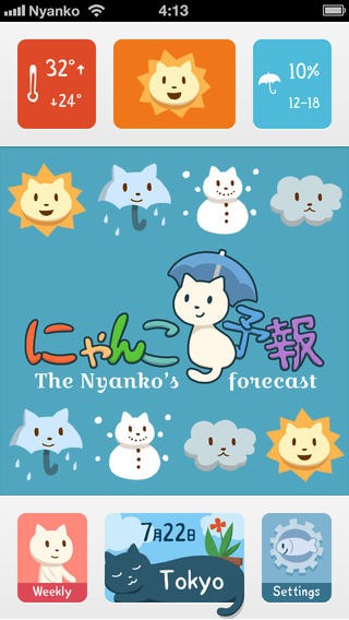 <にゃんこ予報FREE_1>