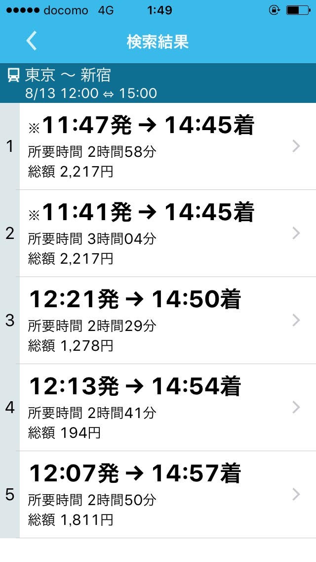 <乗換案内norippa_3>