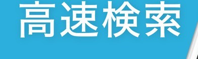 思わず「ああ使いやすい」と出てしまうSmoozブラウザ！