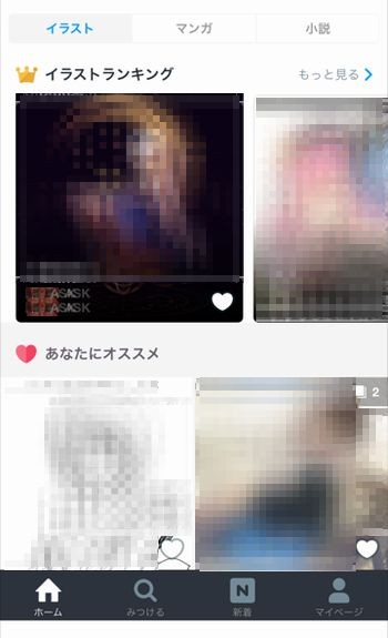 pixiv ホーム画面