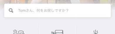 「Foursquare」あなただけのレストランガイドをつくりましょう