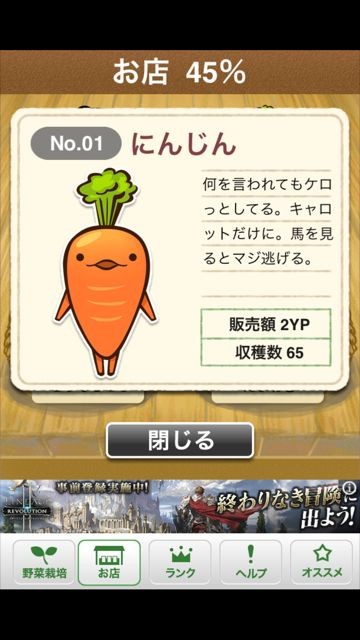 育てて野菜農園 野菜の説明文