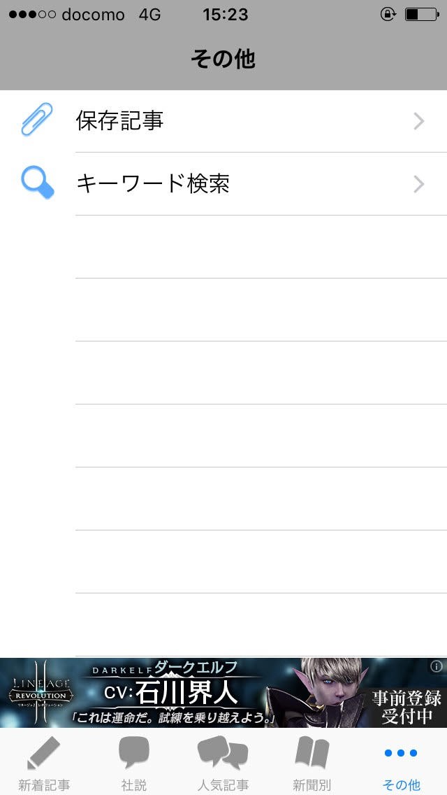 <電子新聞-全紙無料_4>