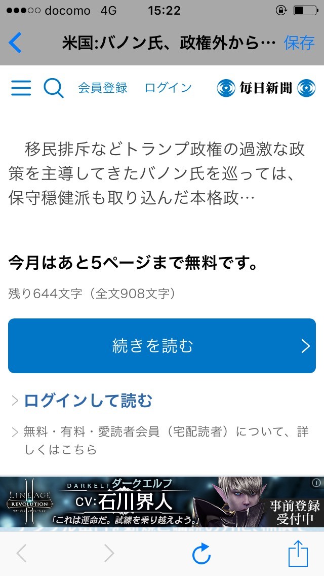 <電子新聞-全紙無料_2>