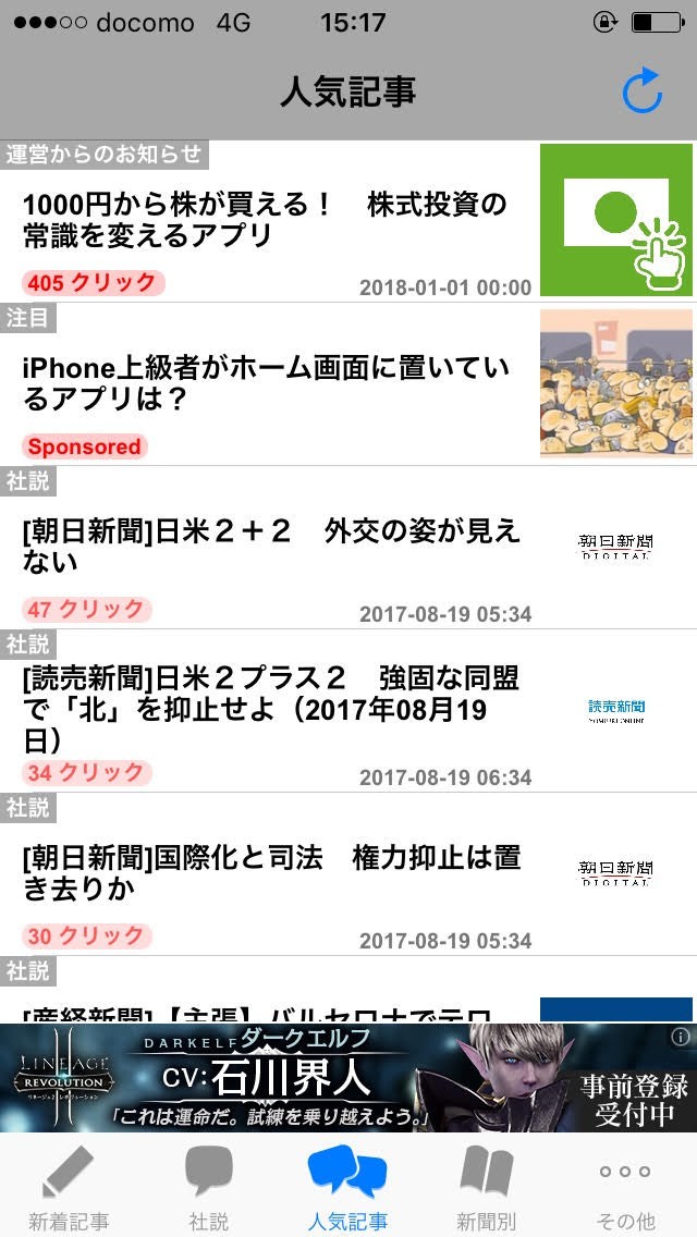 <電子新聞-全紙無料_1>