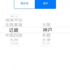 「日の出・日の入時刻」で日の出、日の入りの時間をチェックしよう!のアイコン 「日の出・日の入時刻」で日の出、日の入りの時間をチェックしよう!のアイコン