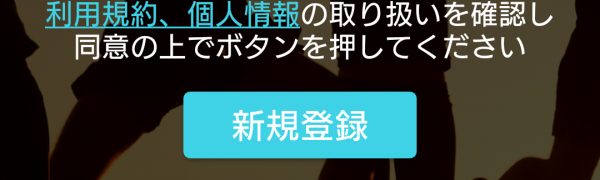 「 CircleOn!（サークルオン！）-趣味の友達探しコミュニティ/フレンドメンバー募集SNS-」で趣味を極めよう