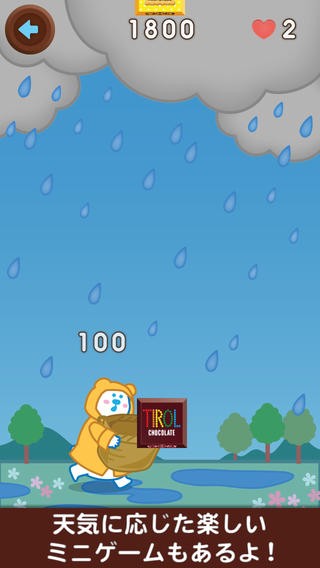 <チロル天気②>