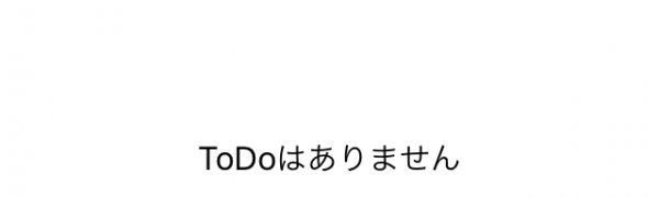 「タブ型ToDoりすと -毎日使えるToDoリスト&持ち物・買い物りすと-」は、しなくてはならないことを管理できるアプリ