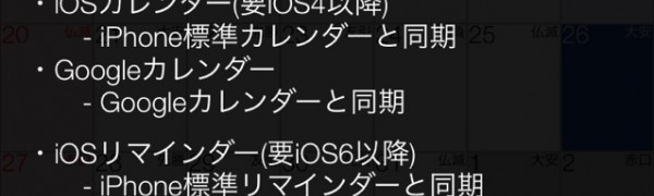 「さいすけ Lite」で効率的なスケジュール管理をしよう！