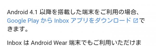 現代人の意思決定をスピードアップするメーラー　「Inbox by Gmail　多機能メーラー」