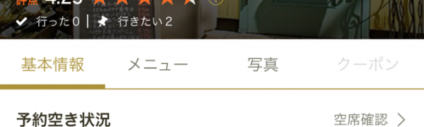 「ブッキングテーブル 人気の飲食店ランキングから予約できるアプリ」で理想のお店選び！