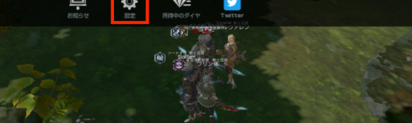 【リネレボ】ゲームデータの移行と引き継ぎ〜公式からのお知らせと質問〜