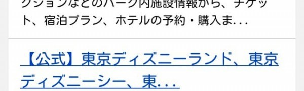 「楽天ウェブ検索」で楽天スーパーポイントをお得に貯めよう！