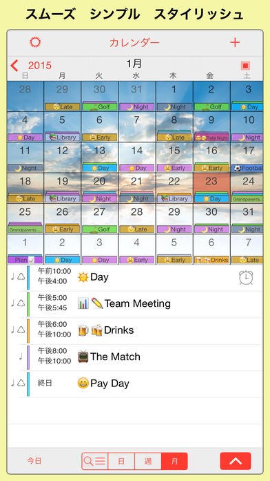 <シフトワーカー・オーガナイザー ShiftLife①>