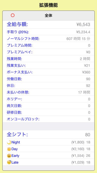 <シフトワーカー・オーガナイザー ShiftLife②>