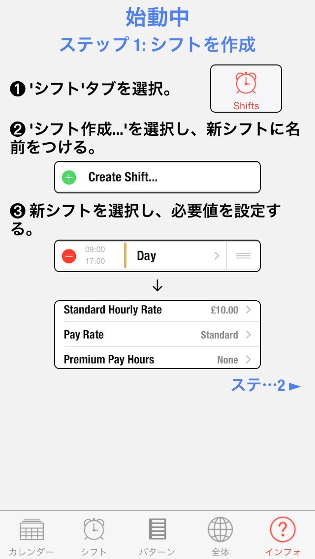 <シフトワーカー・オーガナイザー ShiftLife③>