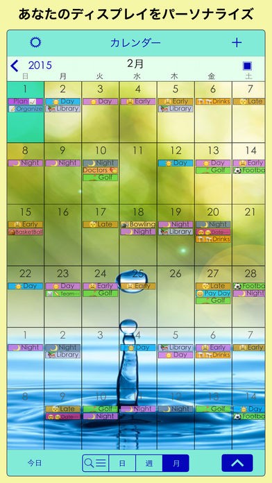 <シフトワーカー・オーガナイザー ShiftLife④>