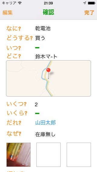 <リマインダー5W3H④>