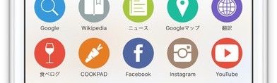 【2017年保存版】人気の神iPhoneアプリまとめ！アプリマニアがピックアップ