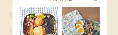 「みんなのお弁当 by クックパッド~お弁当をレシピ付きで記録・共有~」で毎日のお弁当作りを楽しもう！