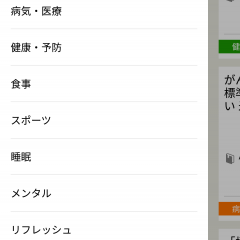 「HEALTH NUDGE」専門家から得る健康情報のアイコン 「HEALTH NUDGE」専門家から得る健康情報のアイコン
