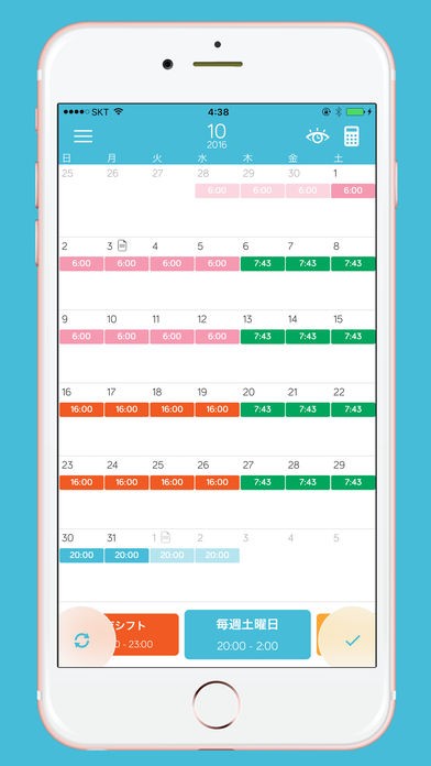 <PayDay (ペイデイ)②>