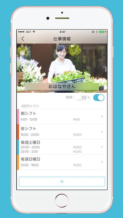 <PayDay (ペイデイ)①>