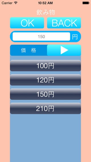 <ちょい買い②>