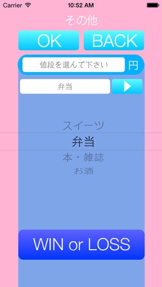 <ちょい買い④>