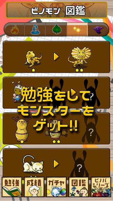 <ビノバ 中学 歴史 高校受験やテスト対策の勉強④>