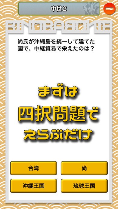 <ビノバ 中学 歴史 高校受験やテスト対策の勉強②>