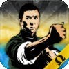 Wing Chun Complete - 自衛隊のための武術 アイコン