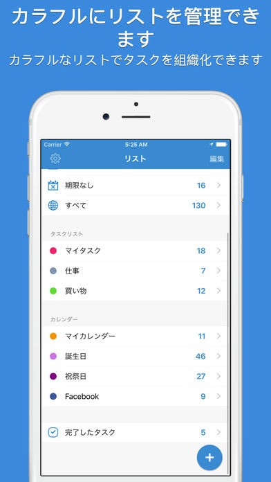 <gTasks - Google/GMailタスクでTodoとリマインダを管理しよう④>