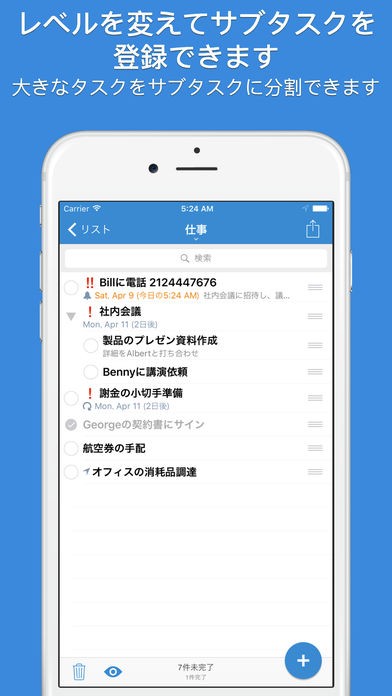 <gTasks - Google/GMailタスクでTodoとリマインダを管理しよう③>