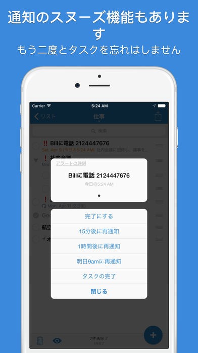 <gTasks - Google/GMailタスクでTodoとリマインダを管理しよう②>