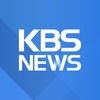 KBS 뉴스 アイコン