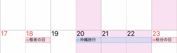 休みの日が一目瞭然　iPhoneならこのカレンダーアプリ「私の休日ーMy Holiday」