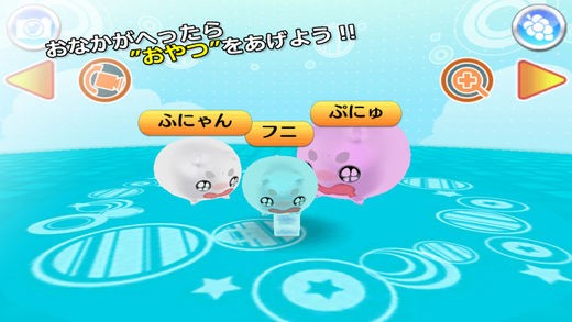 <いじってフニる③>