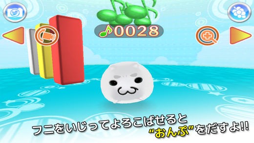 <いじってフニる②>