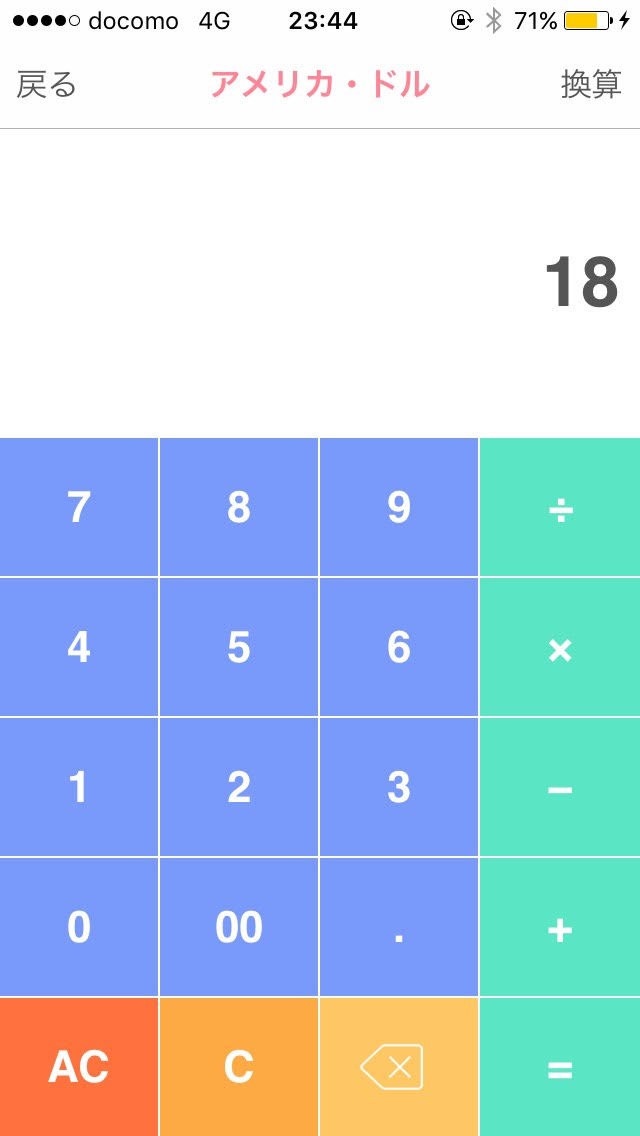 <海外旅行のお買い物に! 為替計算 by ハワイ 香港①>