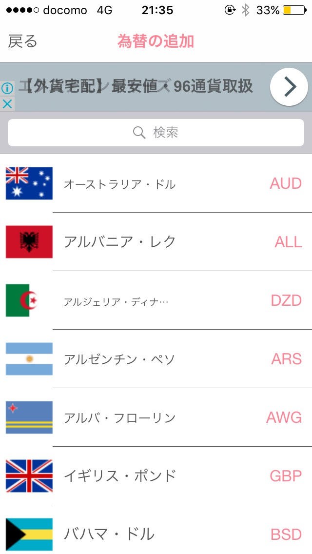 <海外旅行のお買い物に! 為替計算 by ハワイ 香港④>