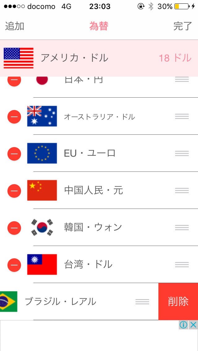 <海外旅行のお買い物に! 為替計算 by ハワイ 香港②>