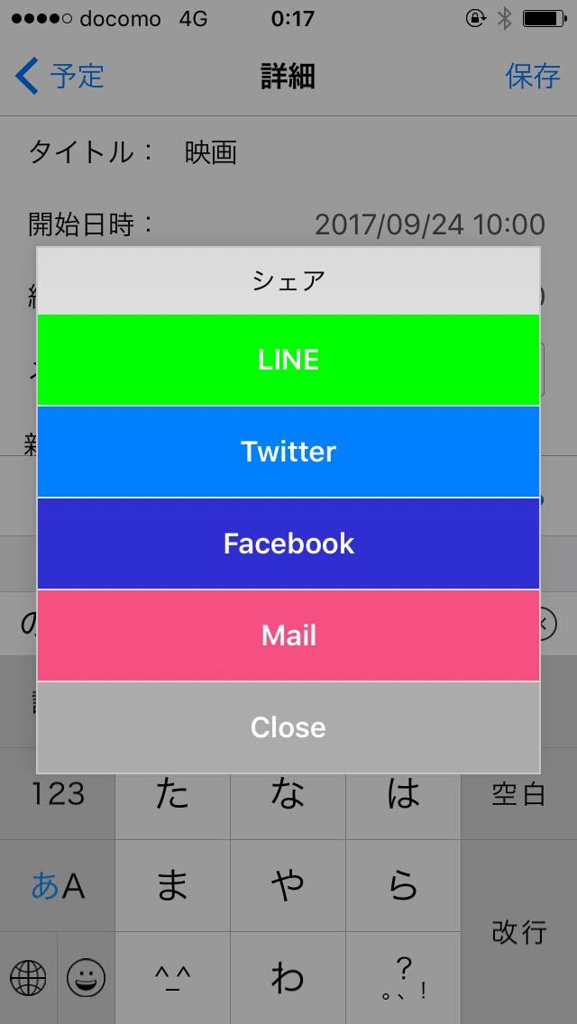 <スケジュールタイマー4>