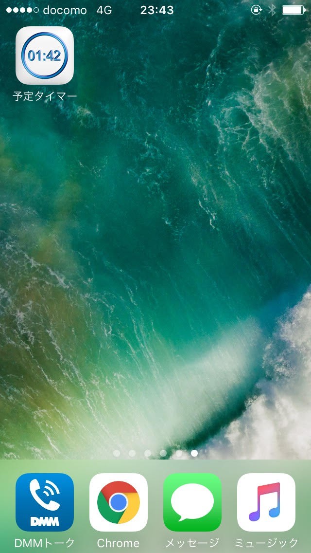 <スケジュールタイマー3>